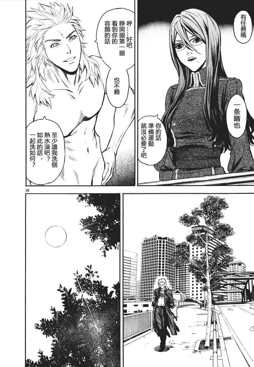 《SWORD GAI 装刀凯》第02回 第36页