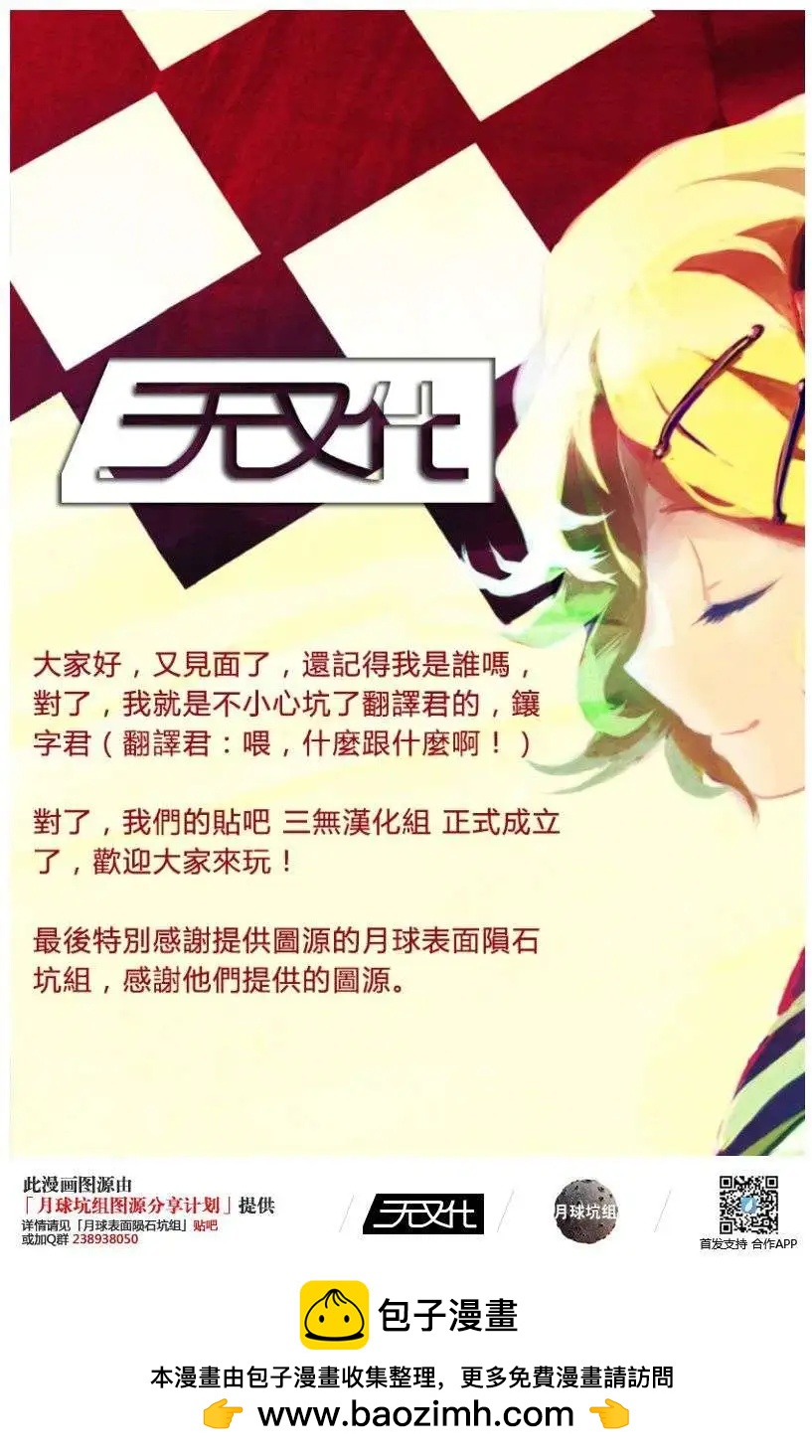 《SWORD GAI 装刀凯》第02回 第39页