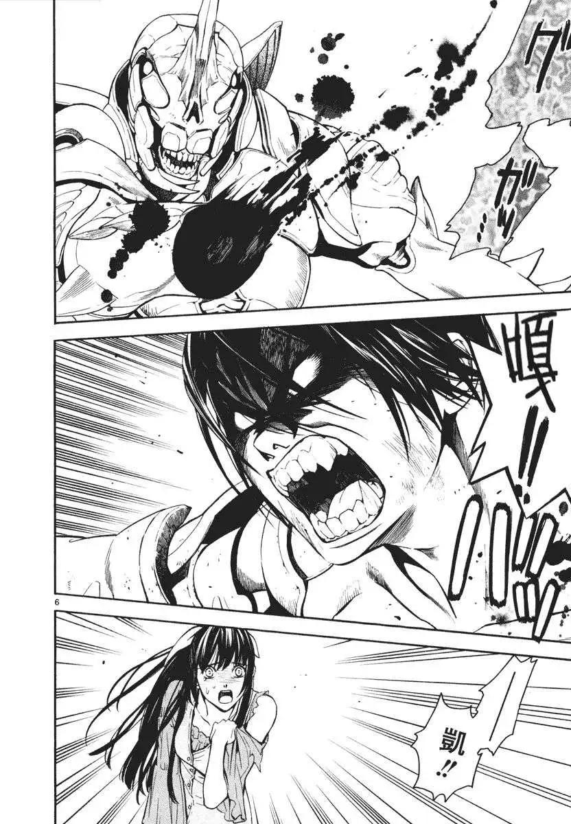 《SWORD GAI 装刀凯》第02回 第5页