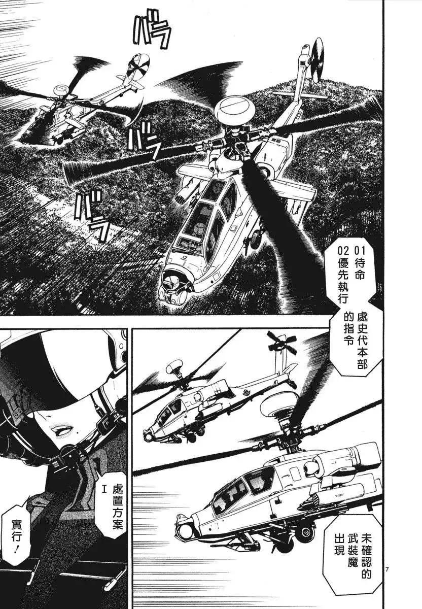 《SWORD GAI 装刀凯》第02回 第6页