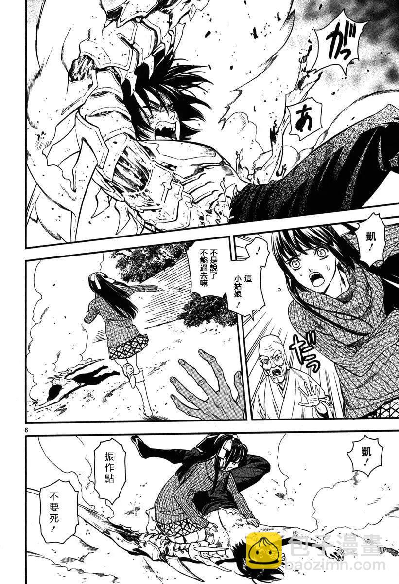 《SWORD GAI 装刀凯》第06回 第11页