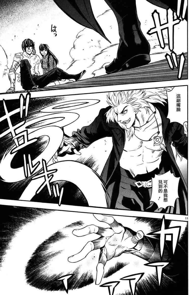 《SWORD GAI 装刀凯》第06回 第16页