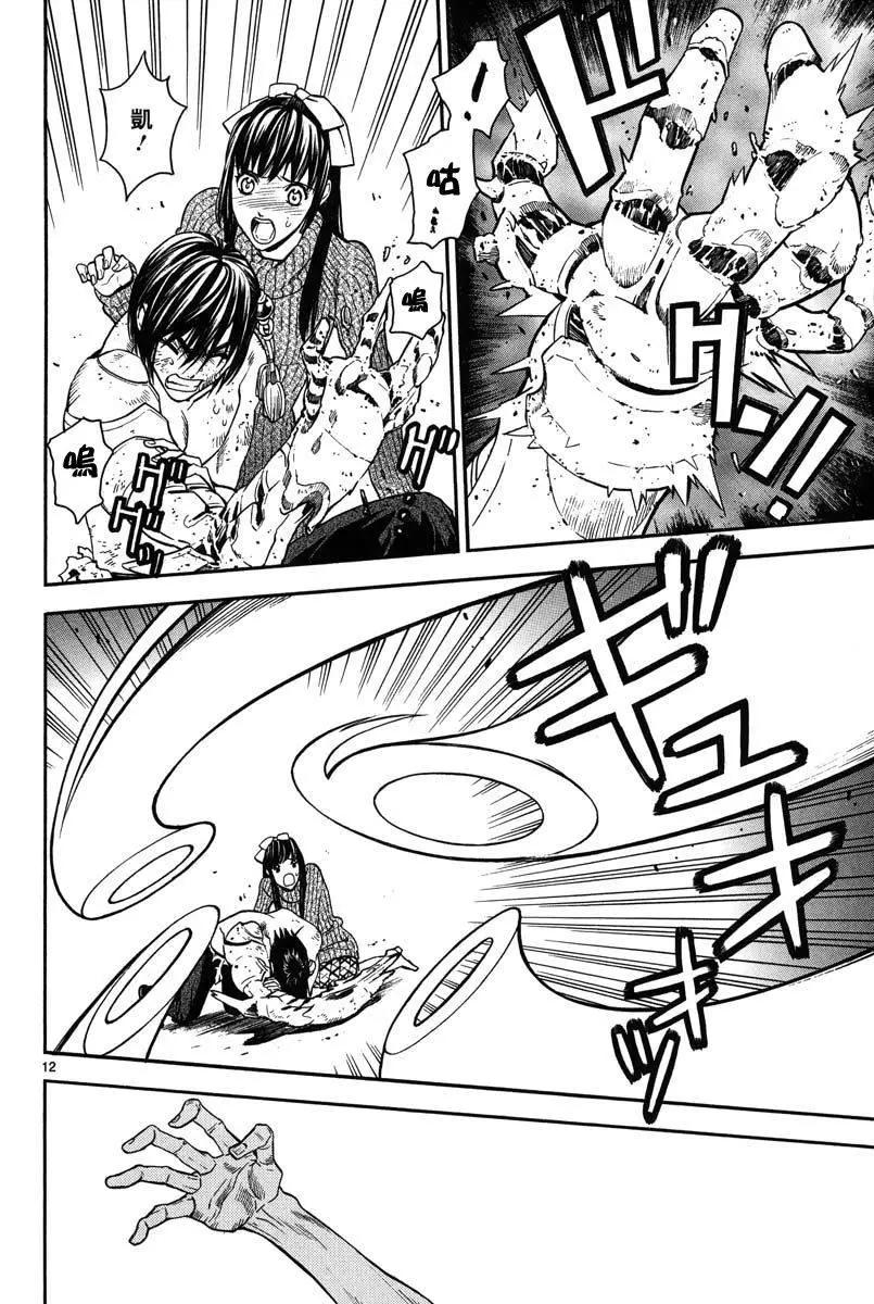 《SWORD GAI 装刀凯》第06回 第17页