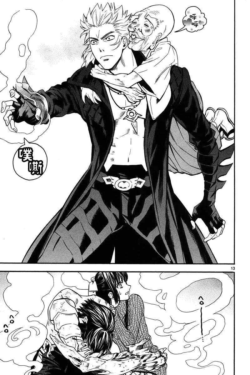 《SWORD GAI 装刀凯》第06回 第18页