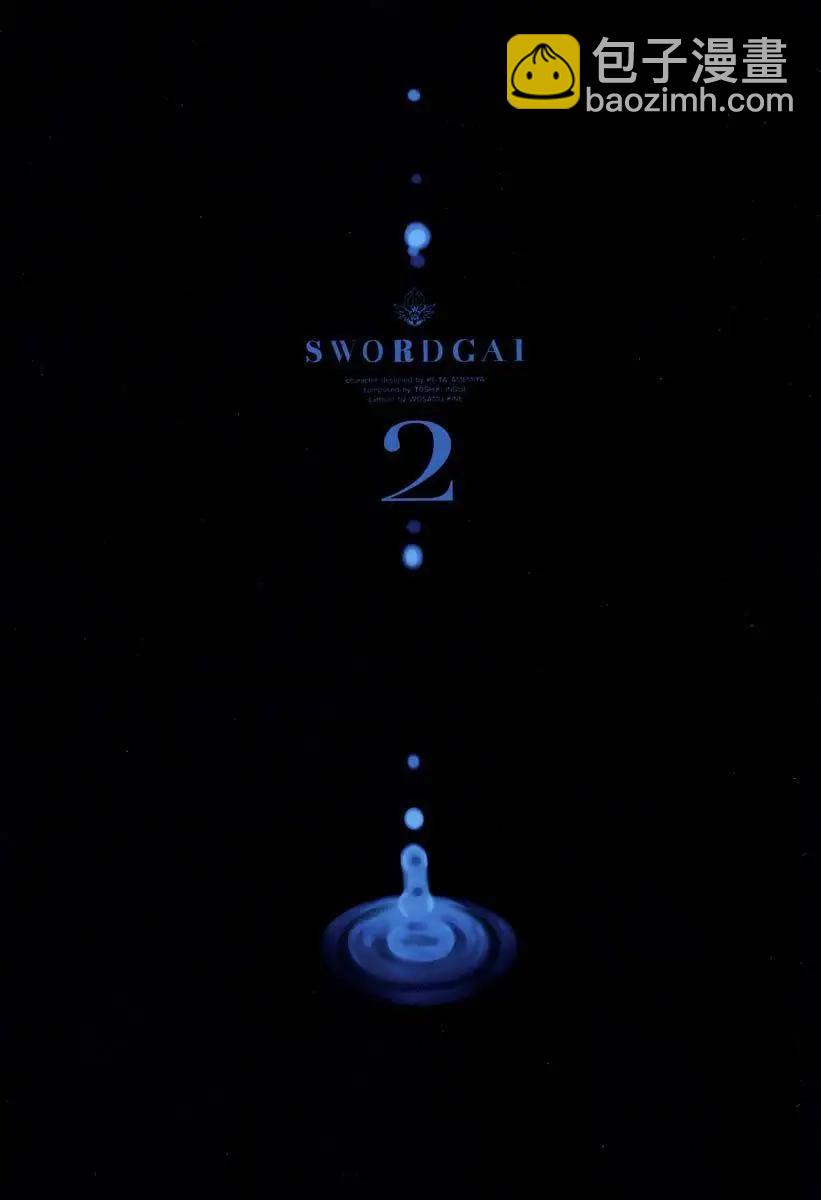 《SWORD GAI 装刀凯》第06回 第3页