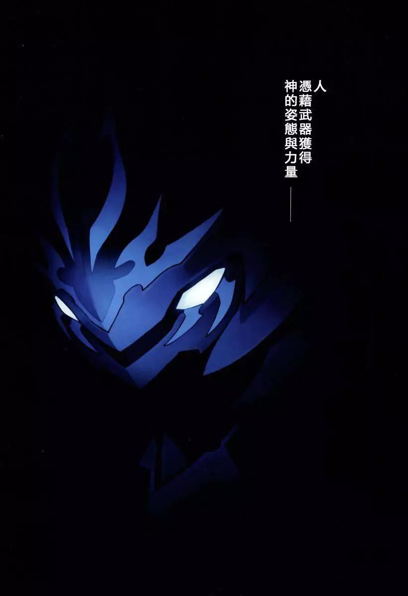 《SWORD GAI 装刀凯》第06回 第5页