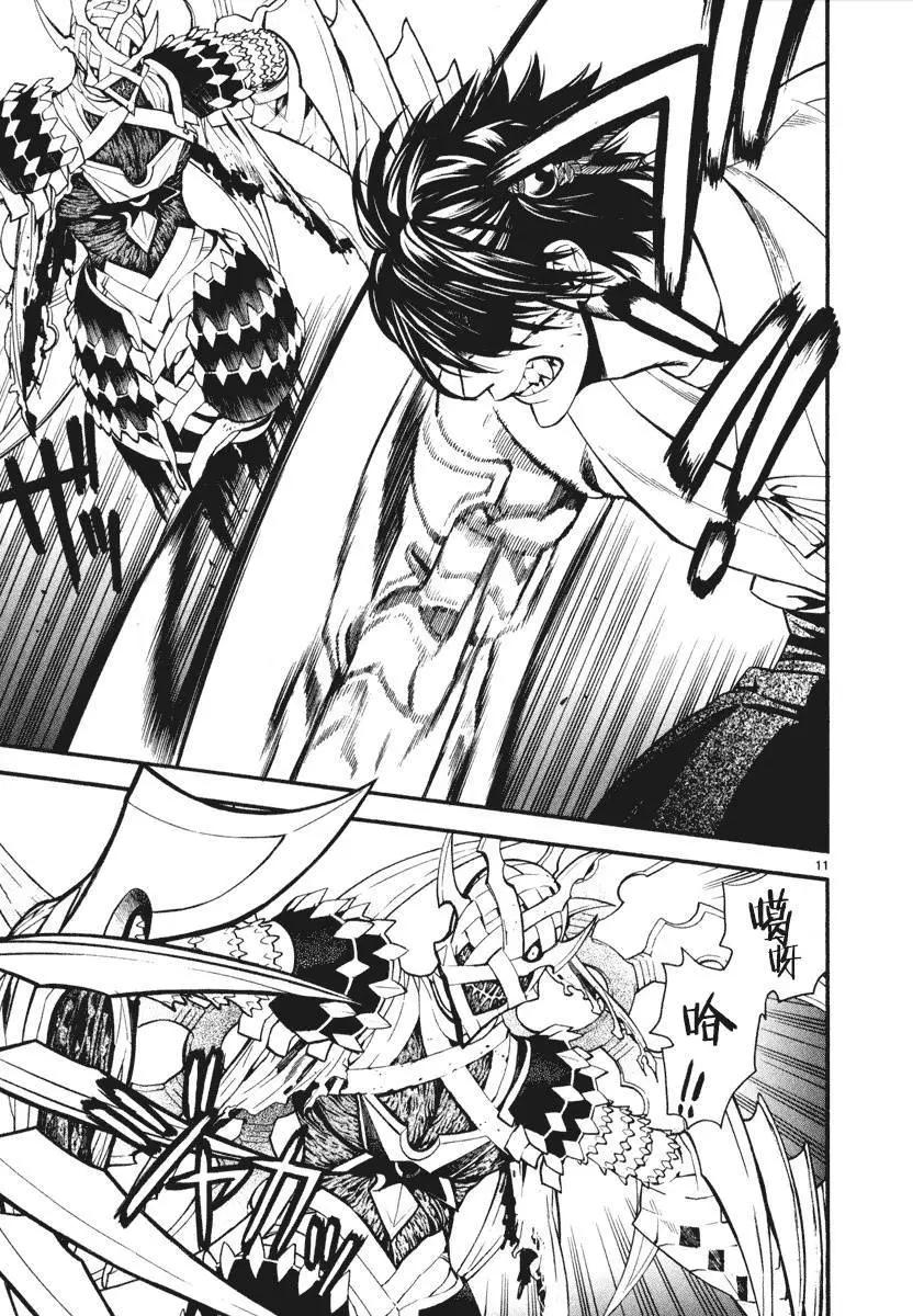 《SWORD GAI 装刀凯》第05回 第10页