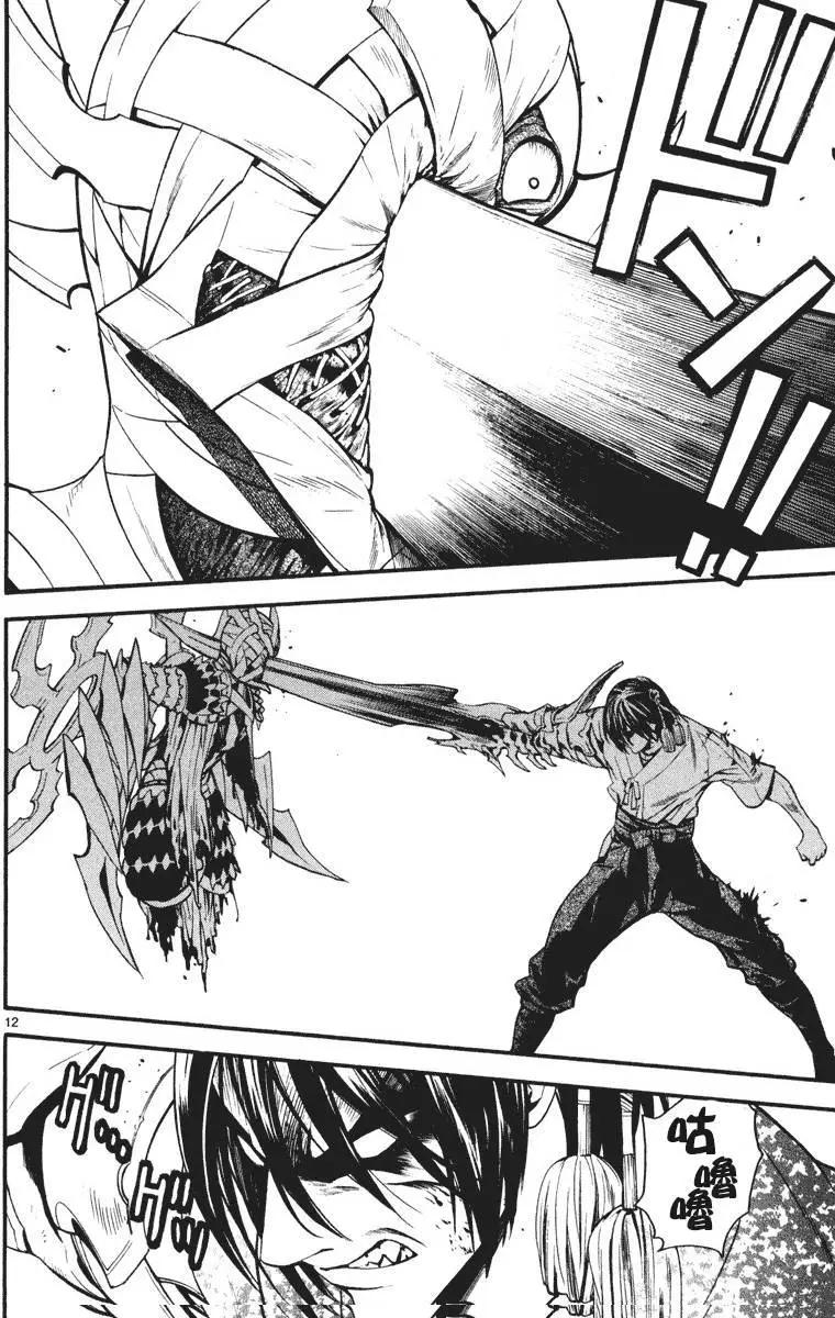 《SWORD GAI 装刀凯》第05回 第11页