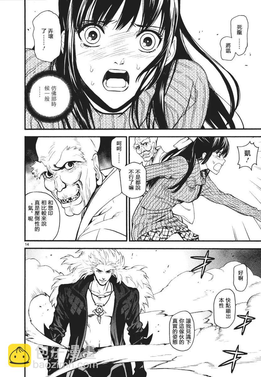 《SWORD GAI 装刀凯》第05回 第13页
