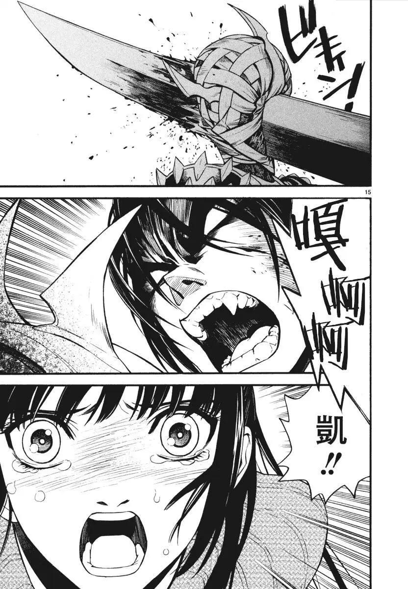 《SWORD GAI 装刀凯》第05回 第14页