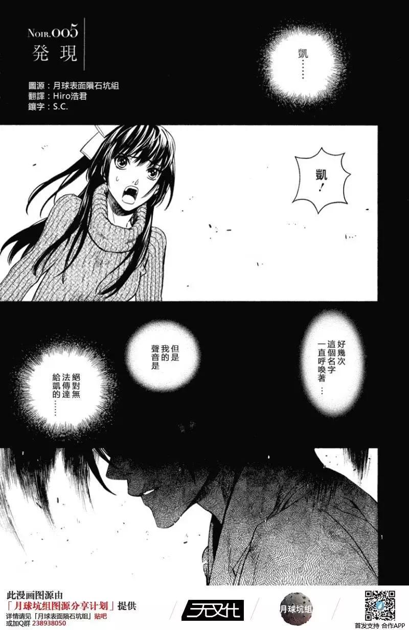 《SWORD GAI 装刀凯》第05回 第1页