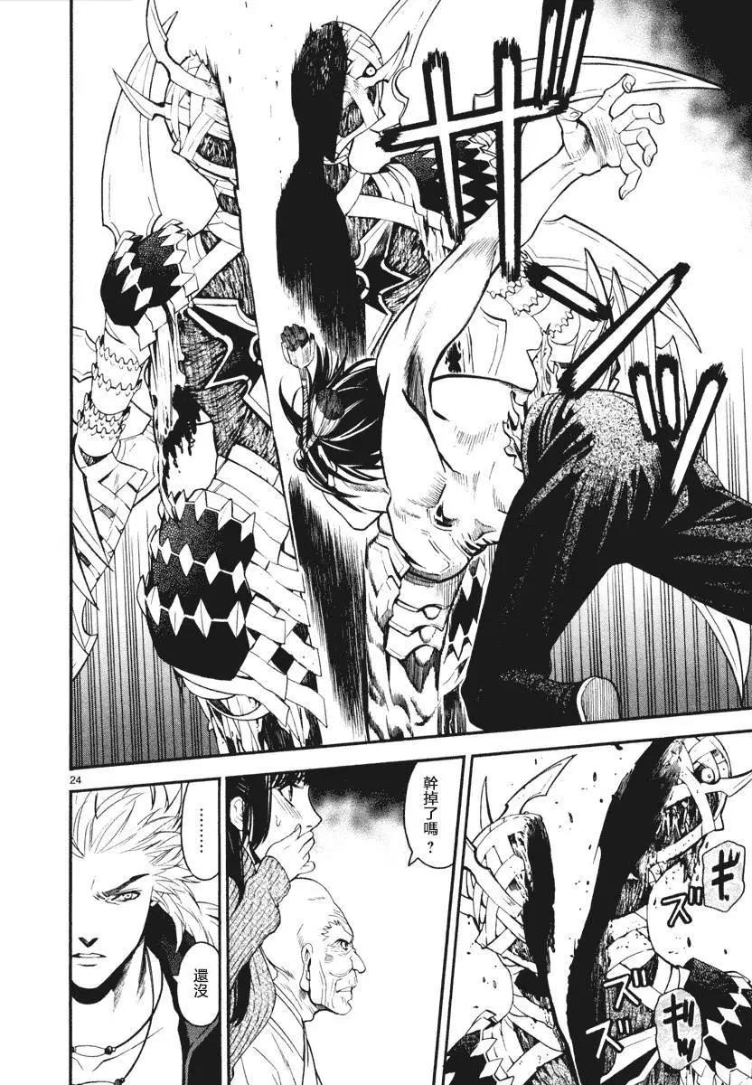 《SWORD GAI 装刀凯》第05回 第23页
