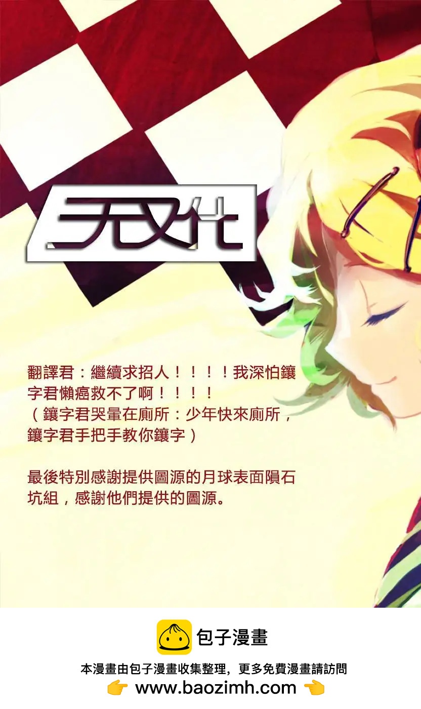 《SWORD GAI 装刀凯》第05回 第30页