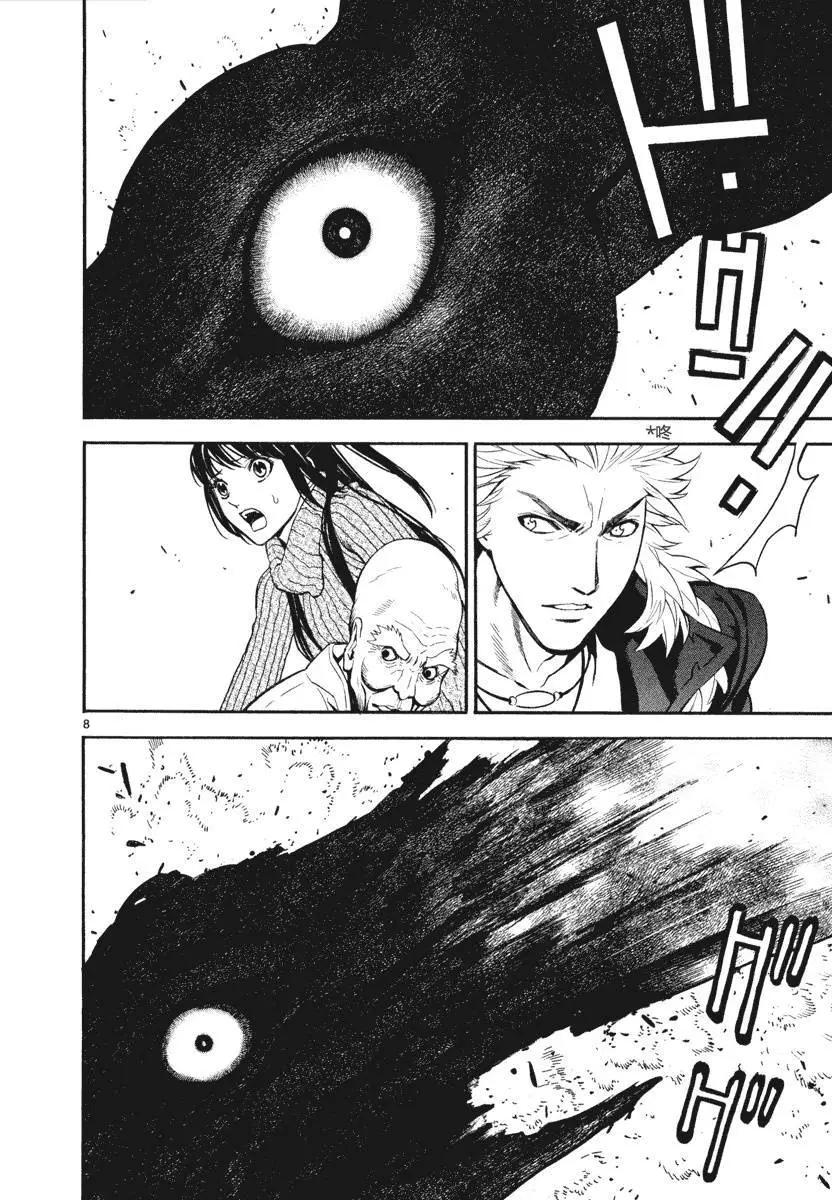 《SWORD GAI 装刀凯》第05回 第7页