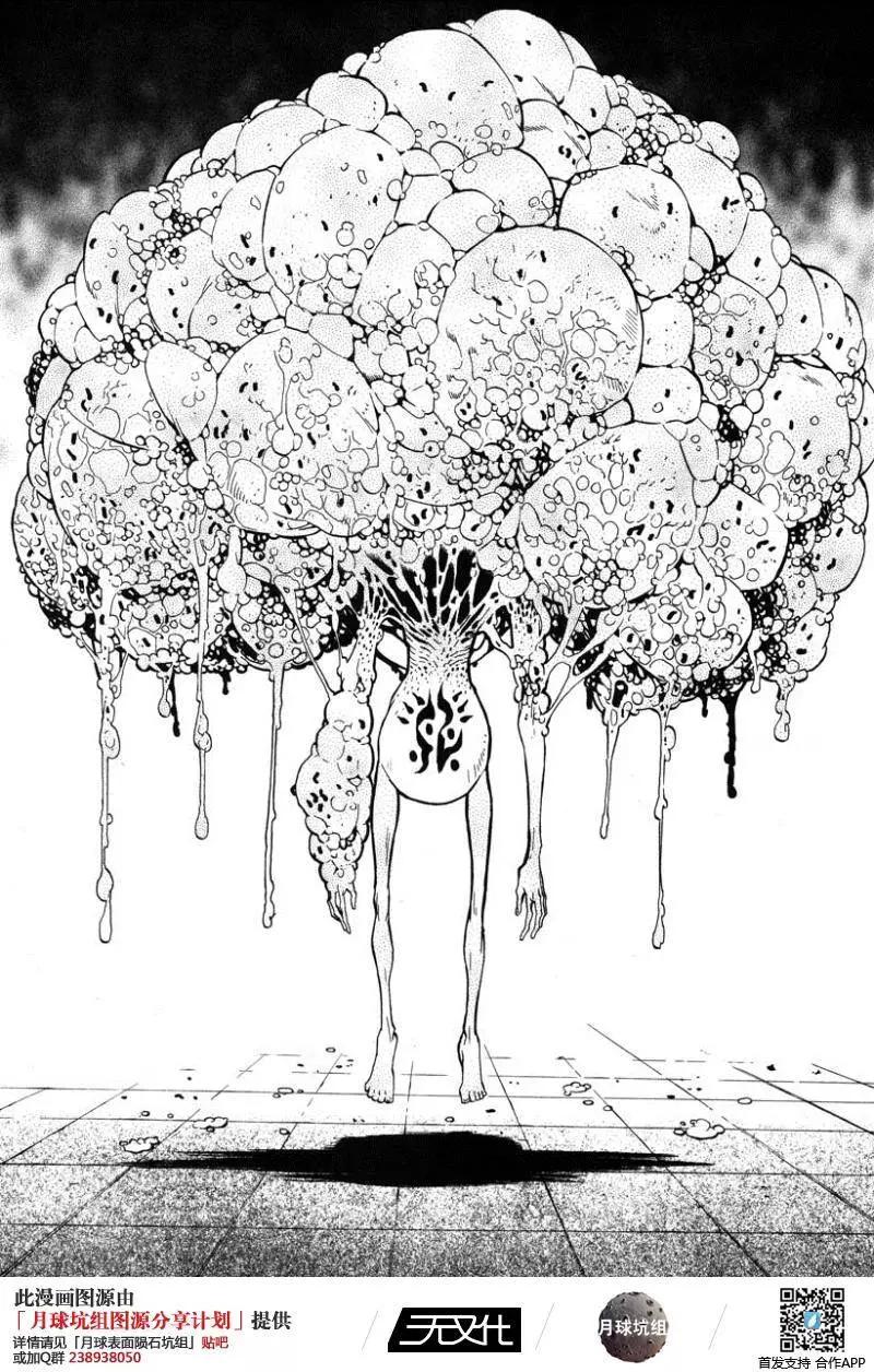 《SWORD GAI 装刀凯》第08回 第12页