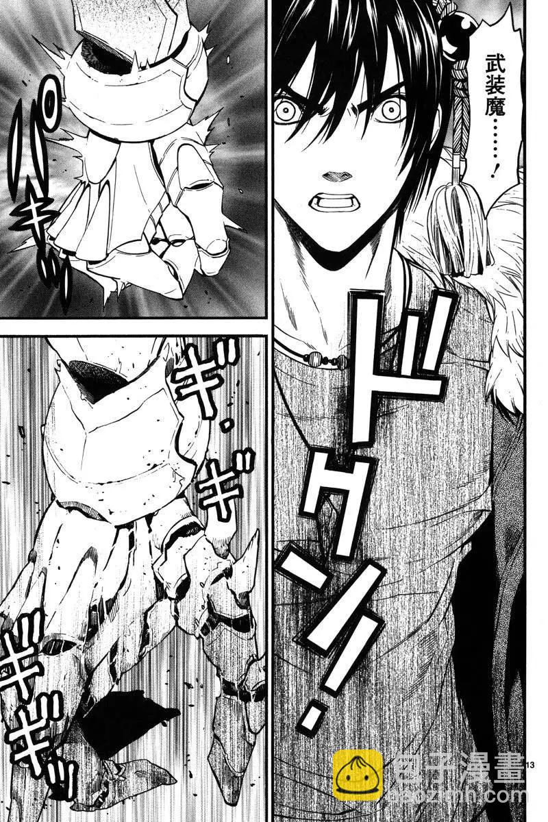 《SWORD GAI 装刀凯》第08回 第13页