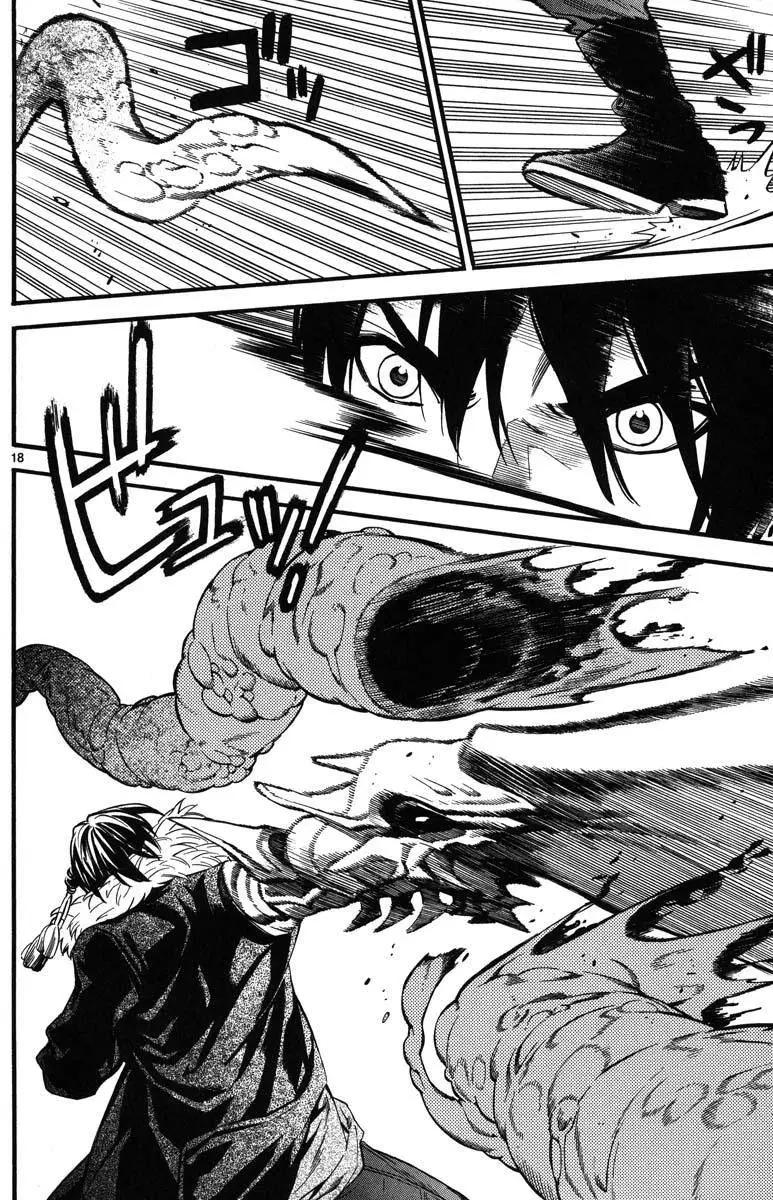 《SWORD GAI 装刀凯》第08回 第18页