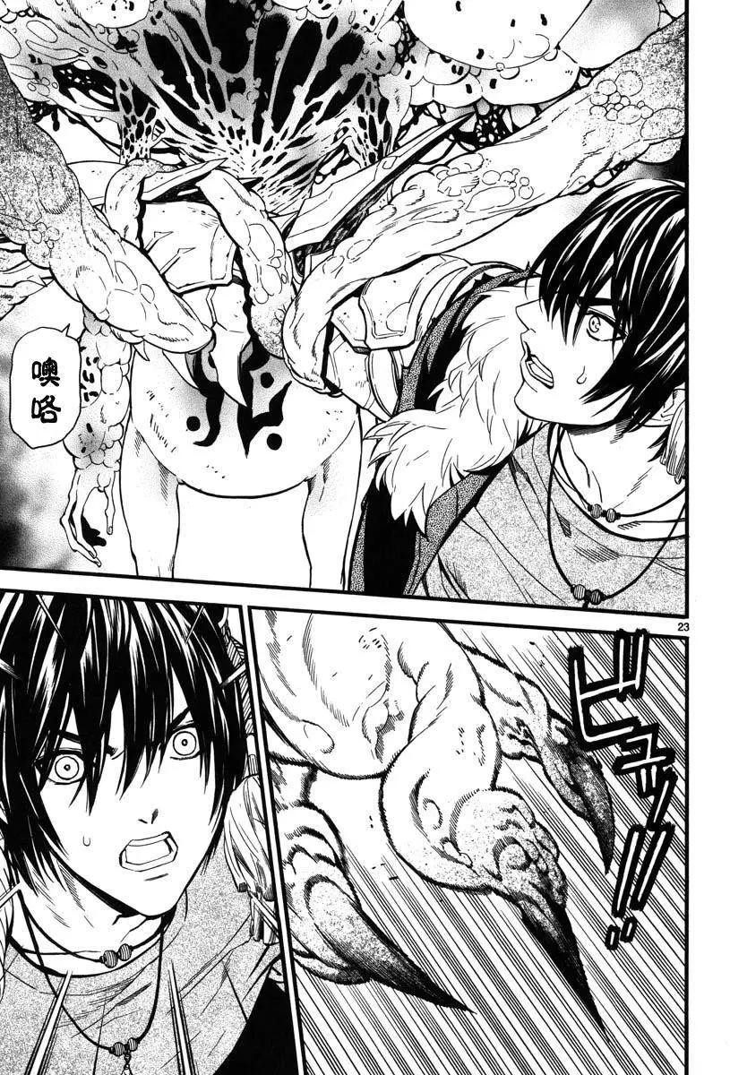 《SWORD GAI 装刀凯》第08回 第23页