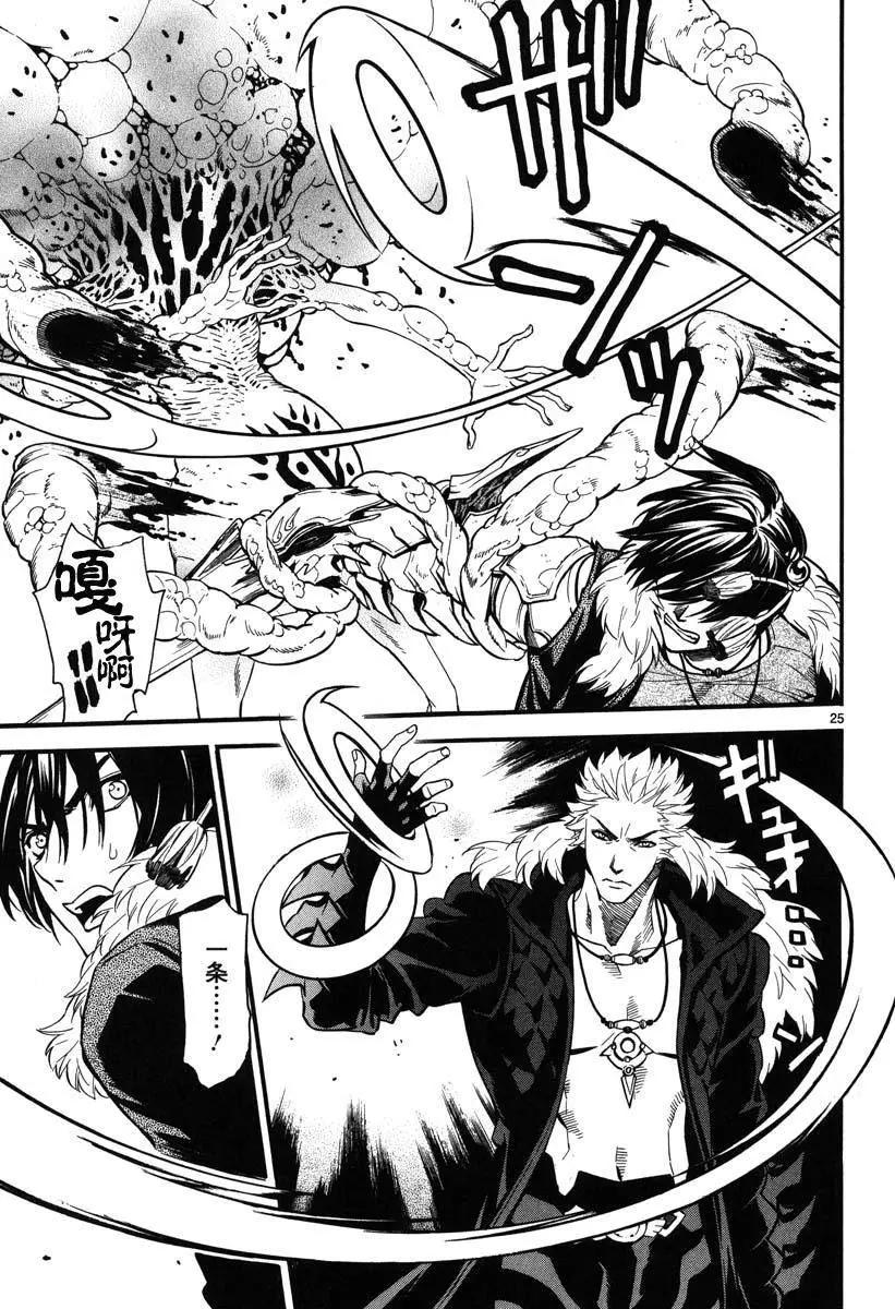 《SWORD GAI 装刀凯》第08回 第25页