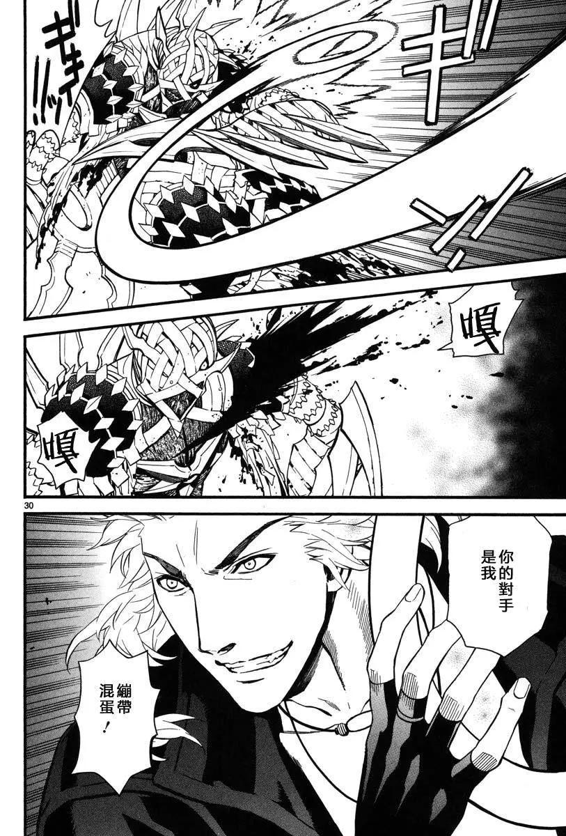 《SWORD GAI 装刀凯》第08回 第30页
