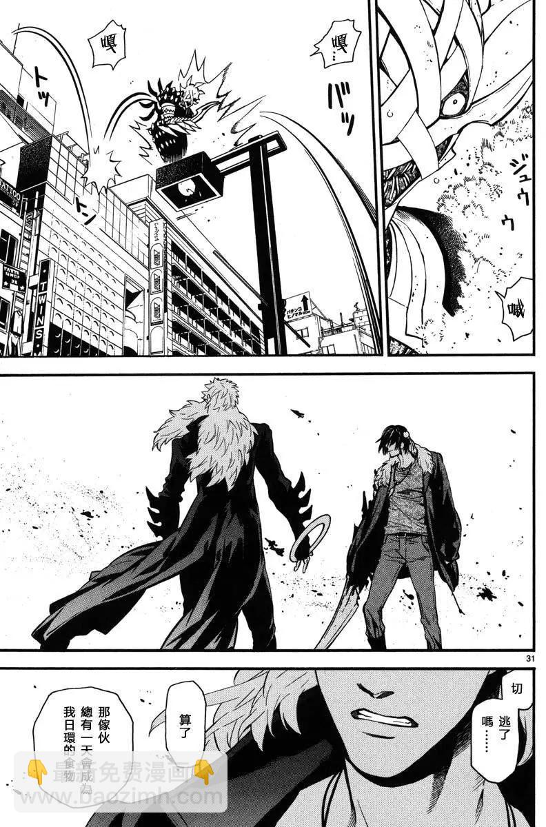 《SWORD GAI 装刀凯》第08回 第31页