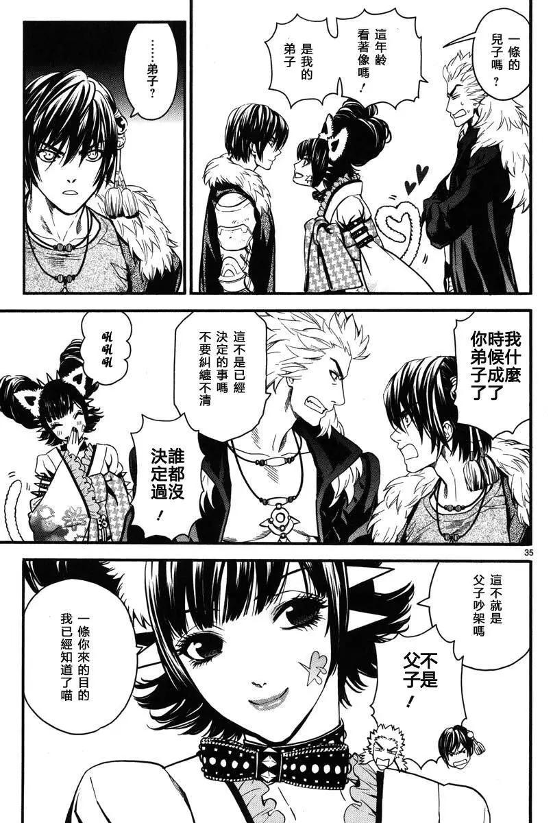 《SWORD GAI 装刀凯》第08回 第35页
