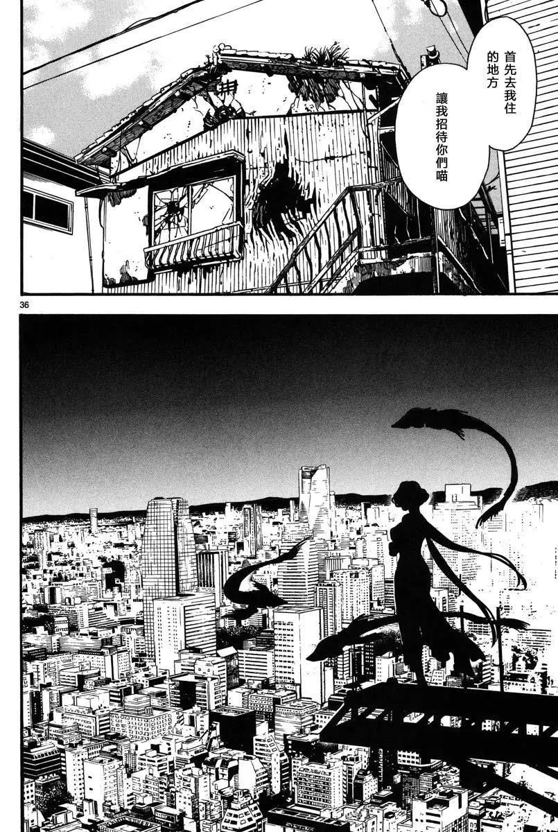 《SWORD GAI 装刀凯》第08回 第36页