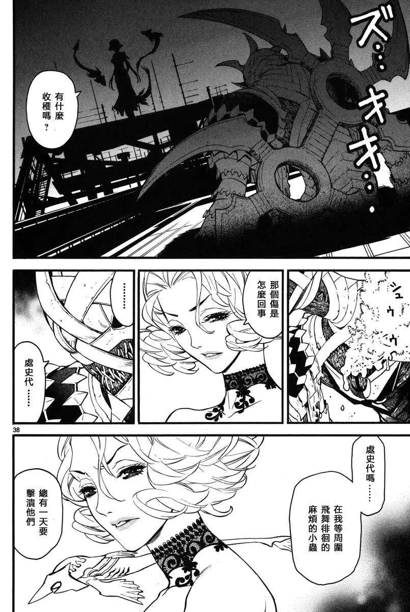 《SWORD GAI 装刀凯》第08回 第38页