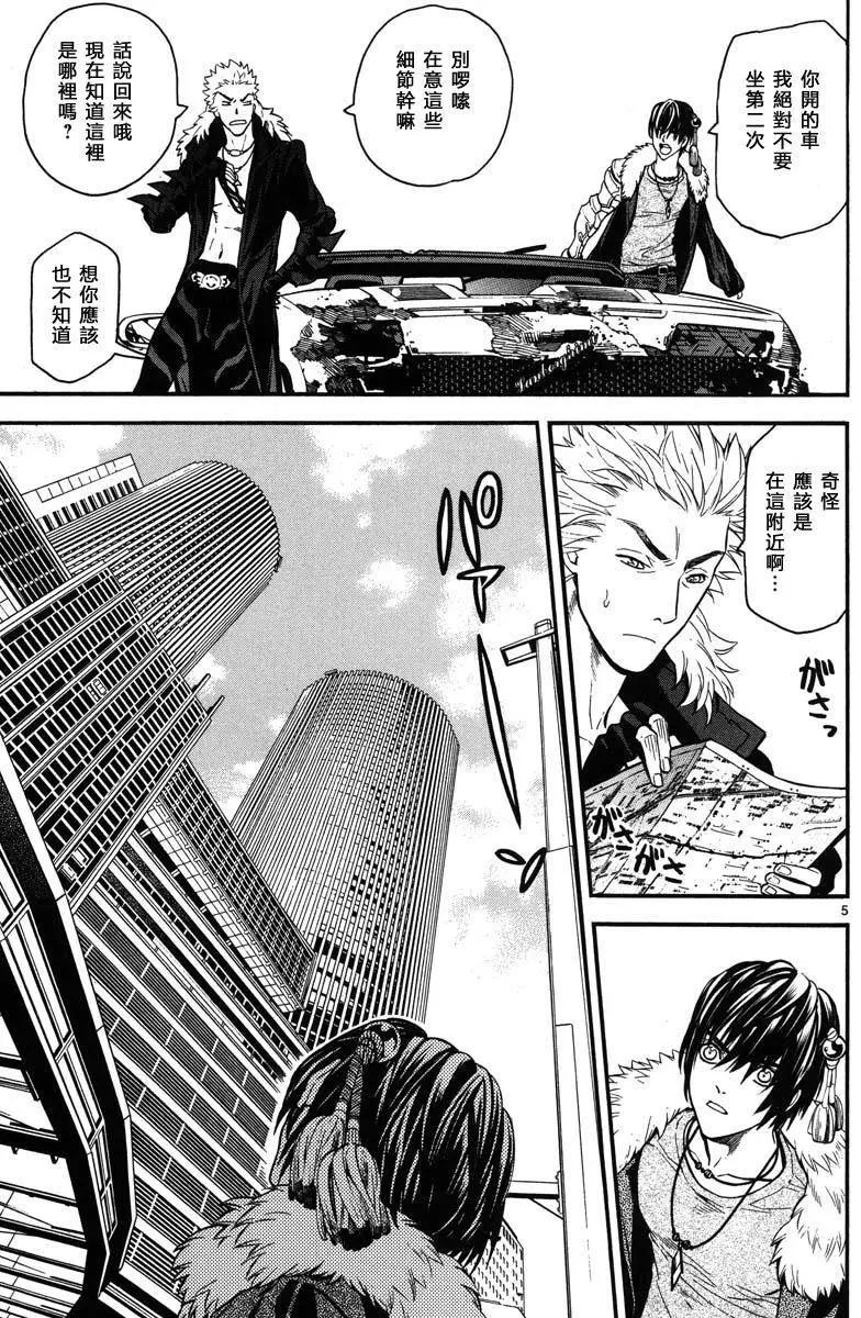 《SWORD GAI 装刀凯》第08回 第5页