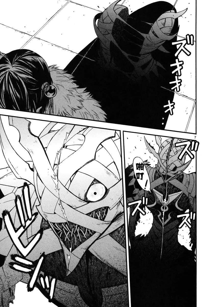 《SWORD GAI 装刀凯》第08回 第7页