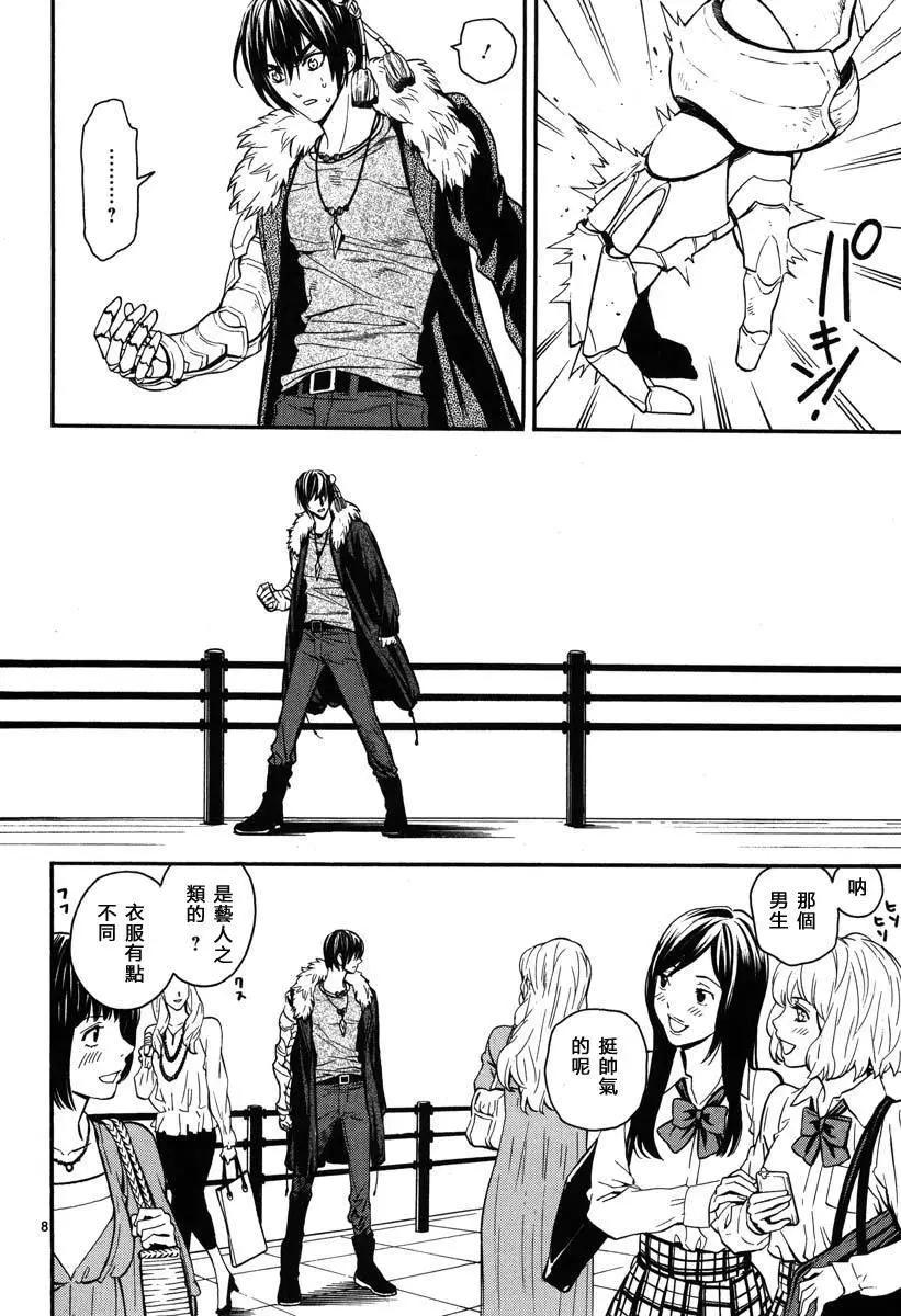 《SWORD GAI 装刀凯》第08回 第8页