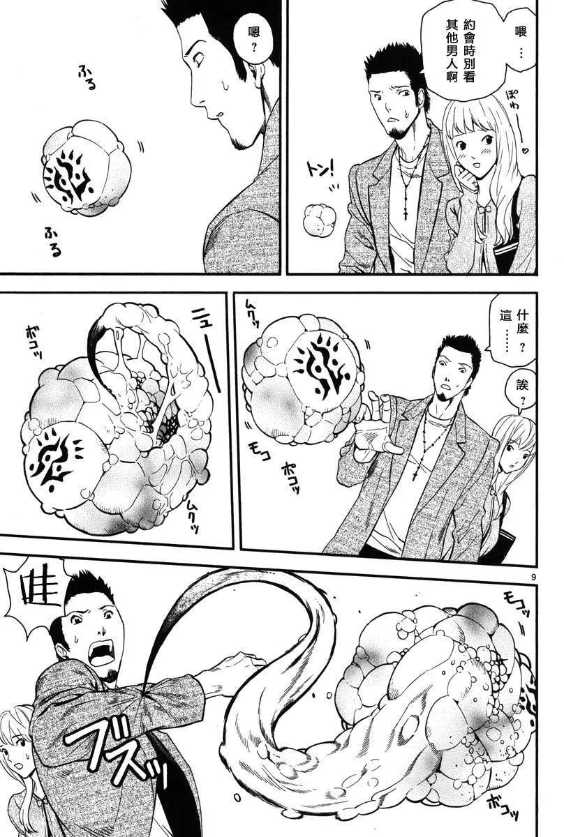 《SWORD GAI 装刀凯》第08回 第9页