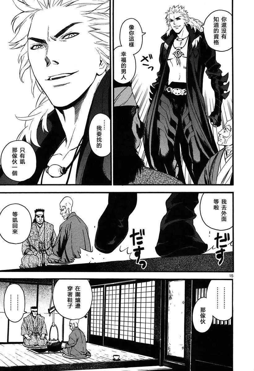《SWORD GAI 装刀凯》第07回 第15页