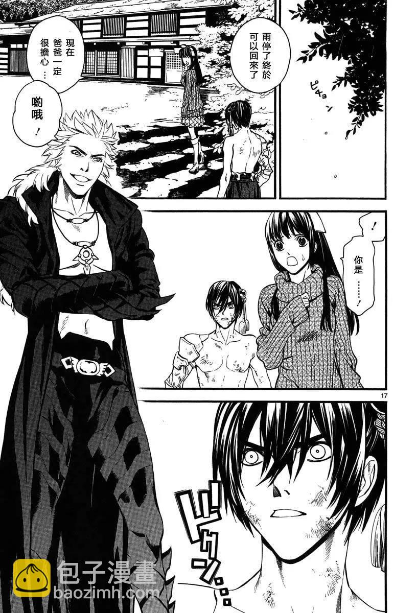 《SWORD GAI 装刀凯》第07回 第17页