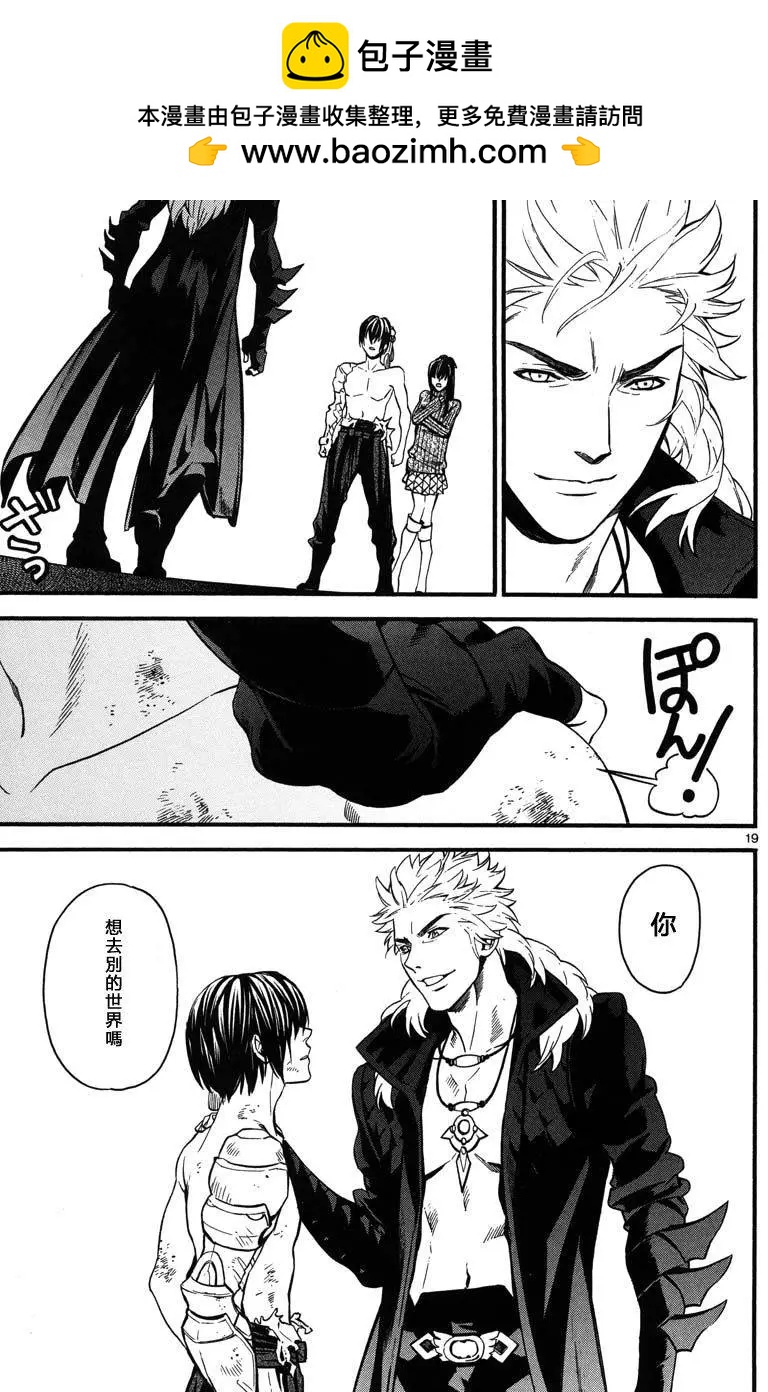 《SWORD GAI 装刀凯》第07回 第19页
