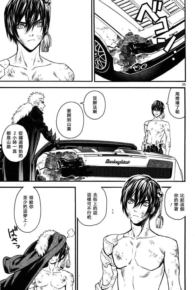 《SWORD GAI 装刀凯》第07回 第25页