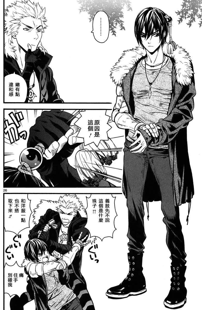 《SWORD GAI 装刀凯》第07回 第26页