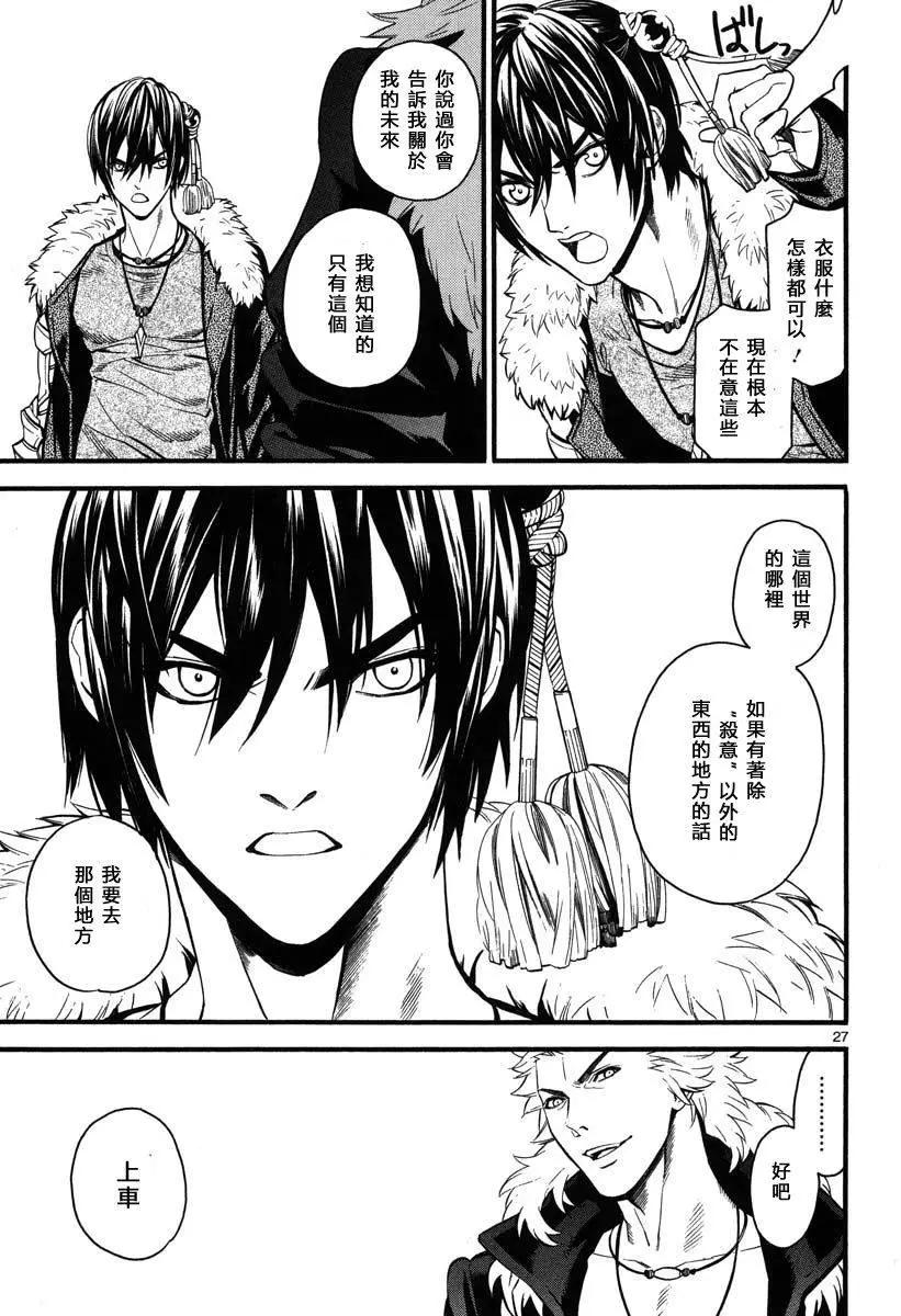 《SWORD GAI 装刀凯》第07回 第27页