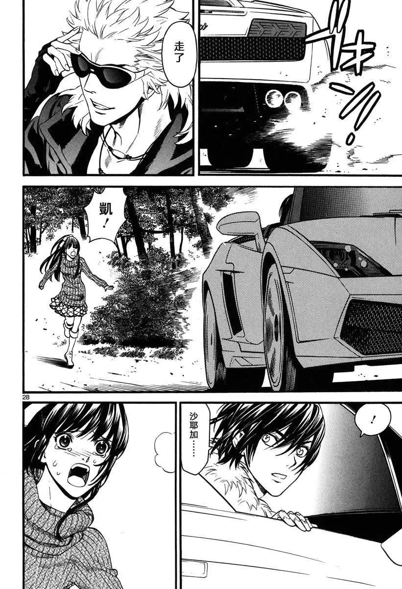 《SWORD GAI 装刀凯》第07回 第28页
