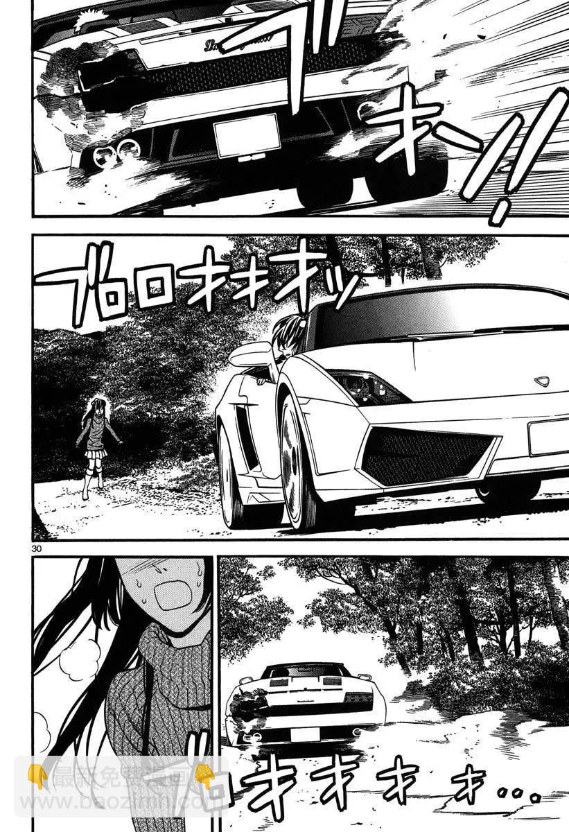 《SWORD GAI 装刀凯》第07回 第30页