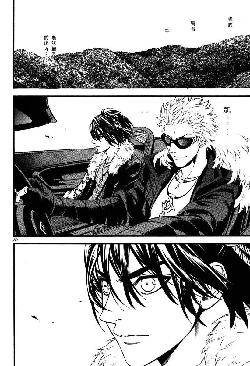 《SWORD GAI 装刀凯》第07回 第32页