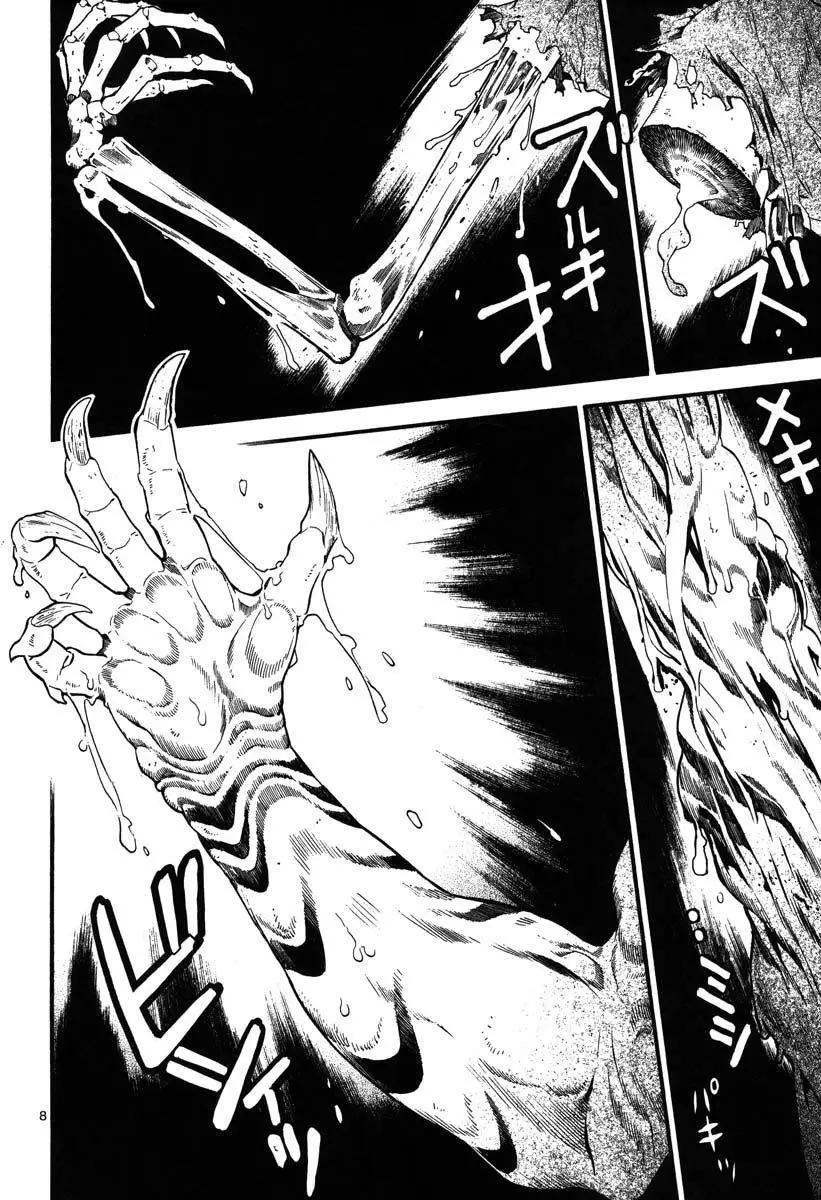 《SWORD GAI 装刀凯》第07回 第8页