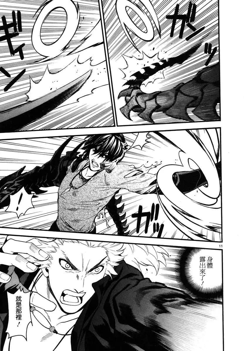 《SWORD GAI 装刀凯》第13回 第11页