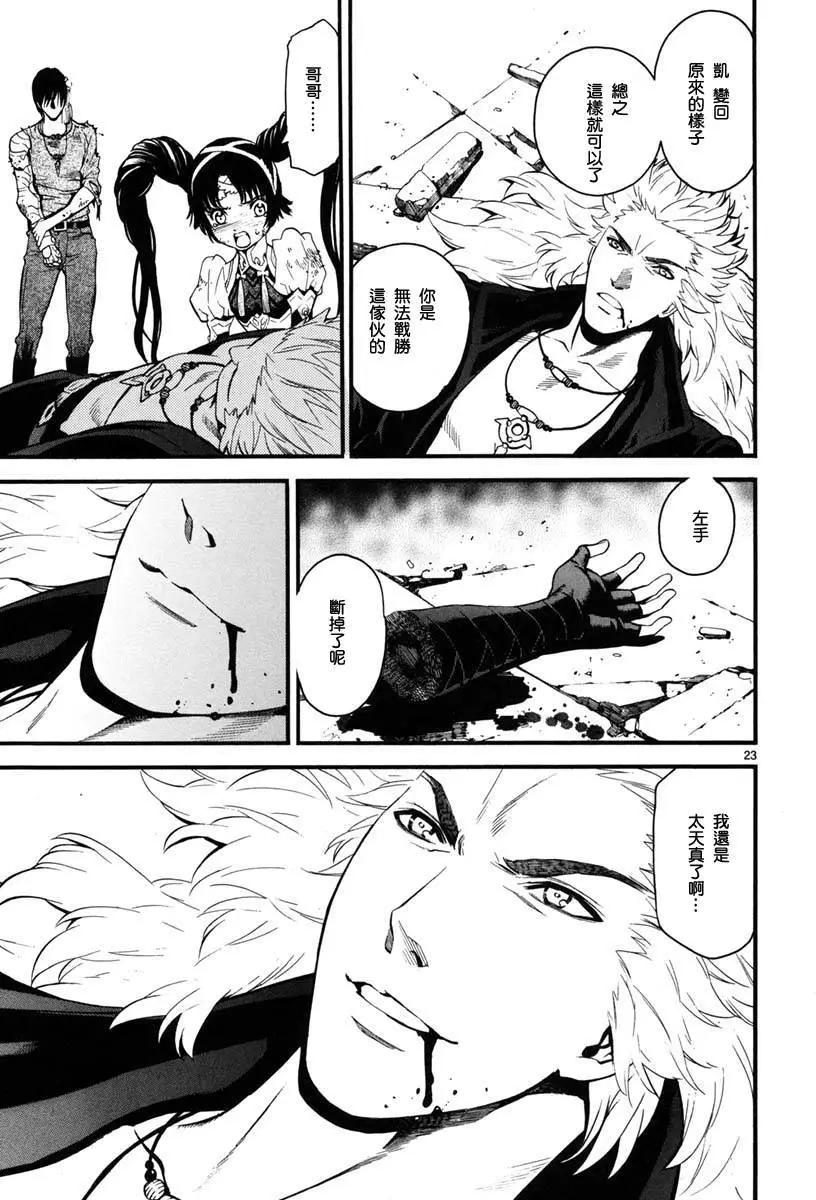 《SWORD GAI 装刀凯》第13回 第23页