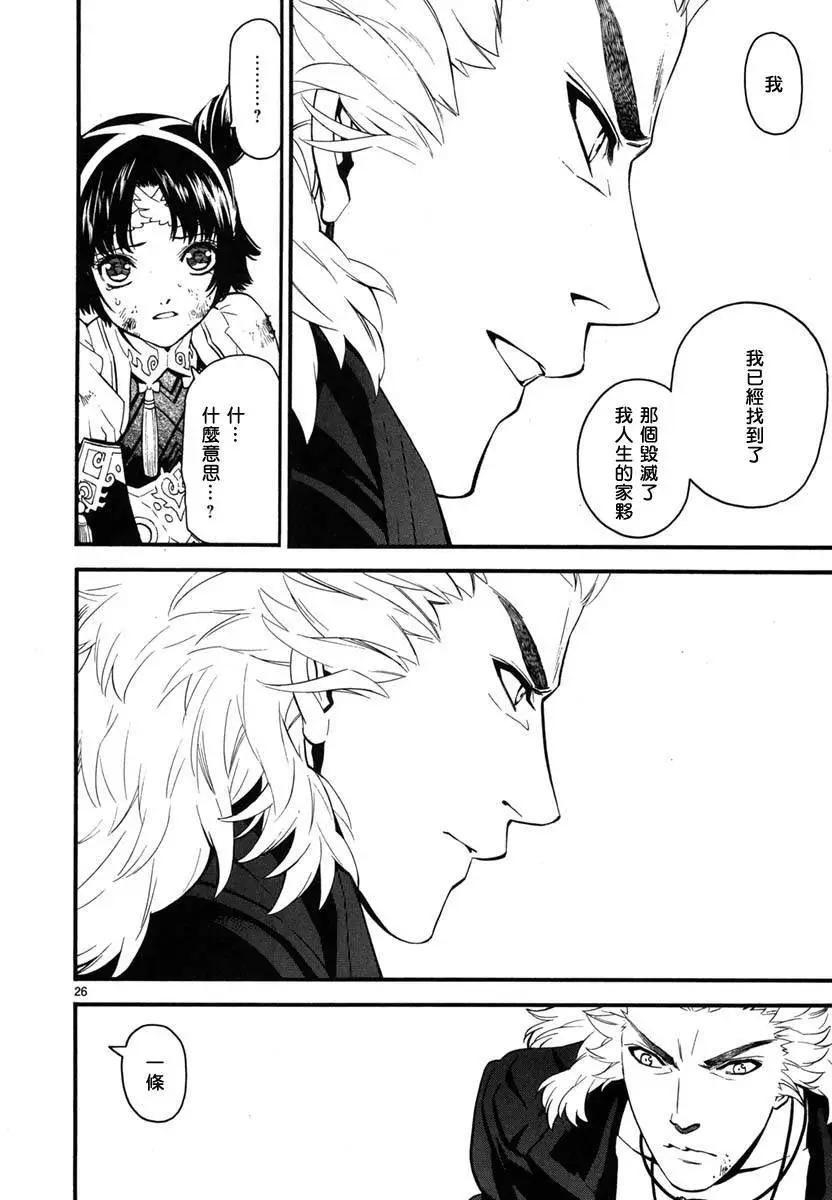 《SWORD GAI 装刀凯》第13回 第26页