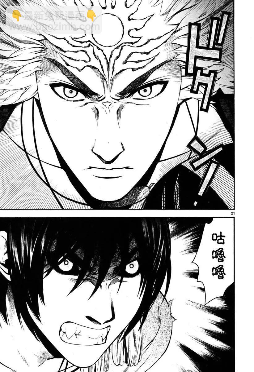《SWORD GAI 装刀凯》第12回 第20页