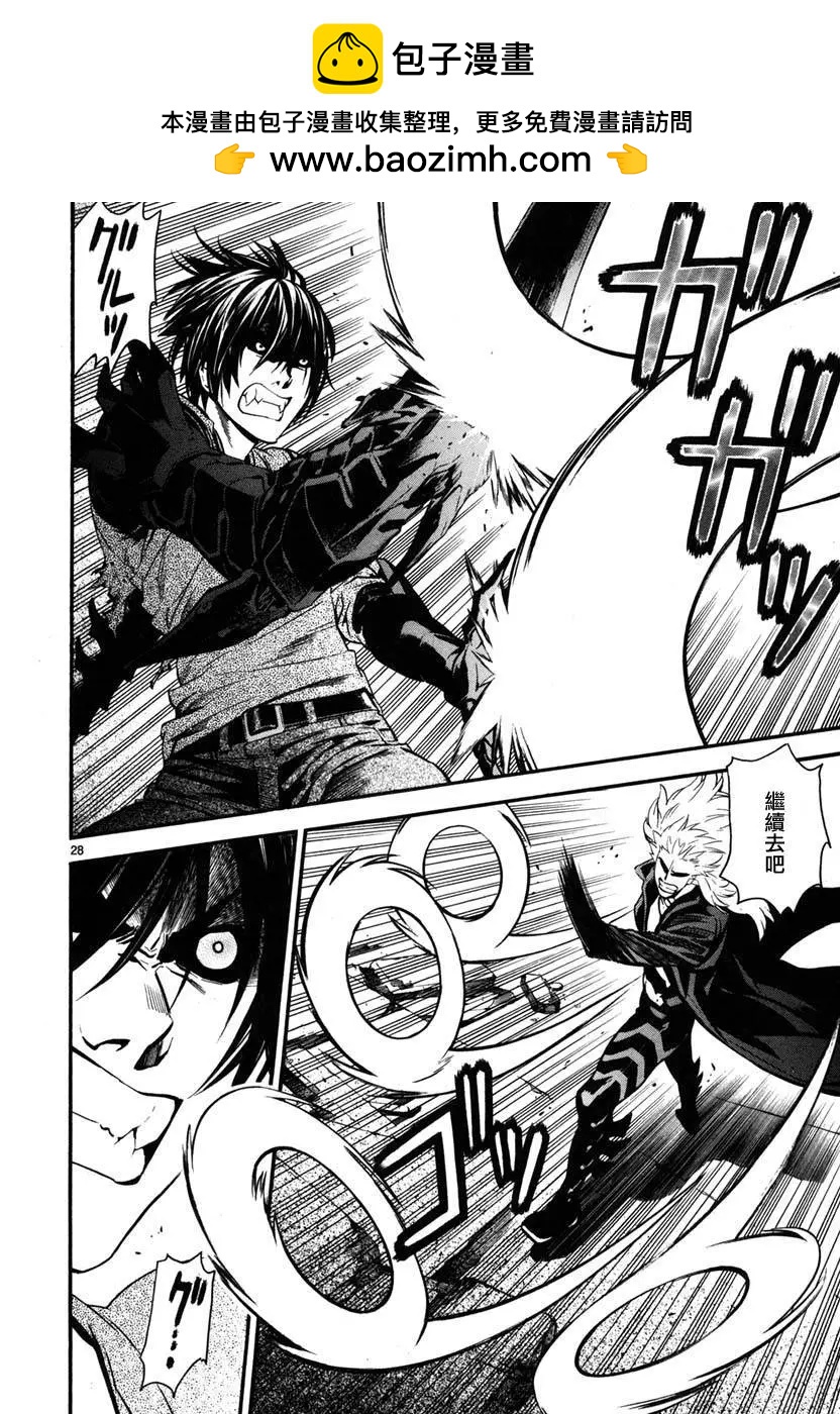 《SWORD GAI 装刀凯》第12回 第28页