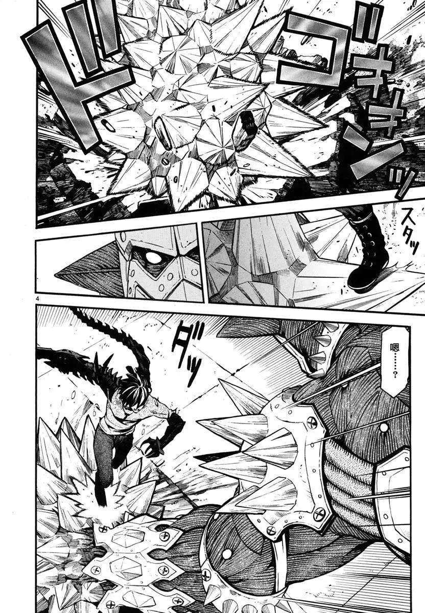 《SWORD GAI 装刀凯》第12回 第4页