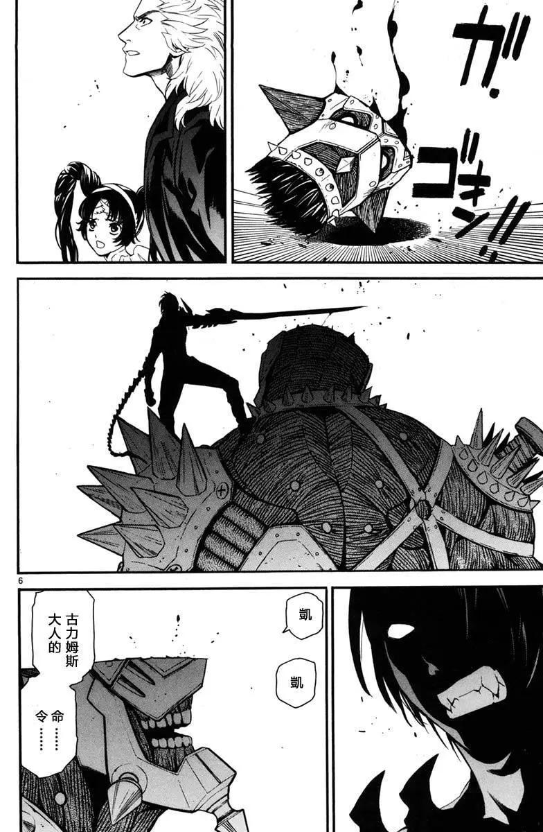 《SWORD GAI 装刀凯》第12回 第6页