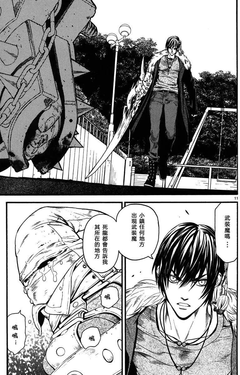 《SWORD GAI 装刀凯》第09回 第11页
